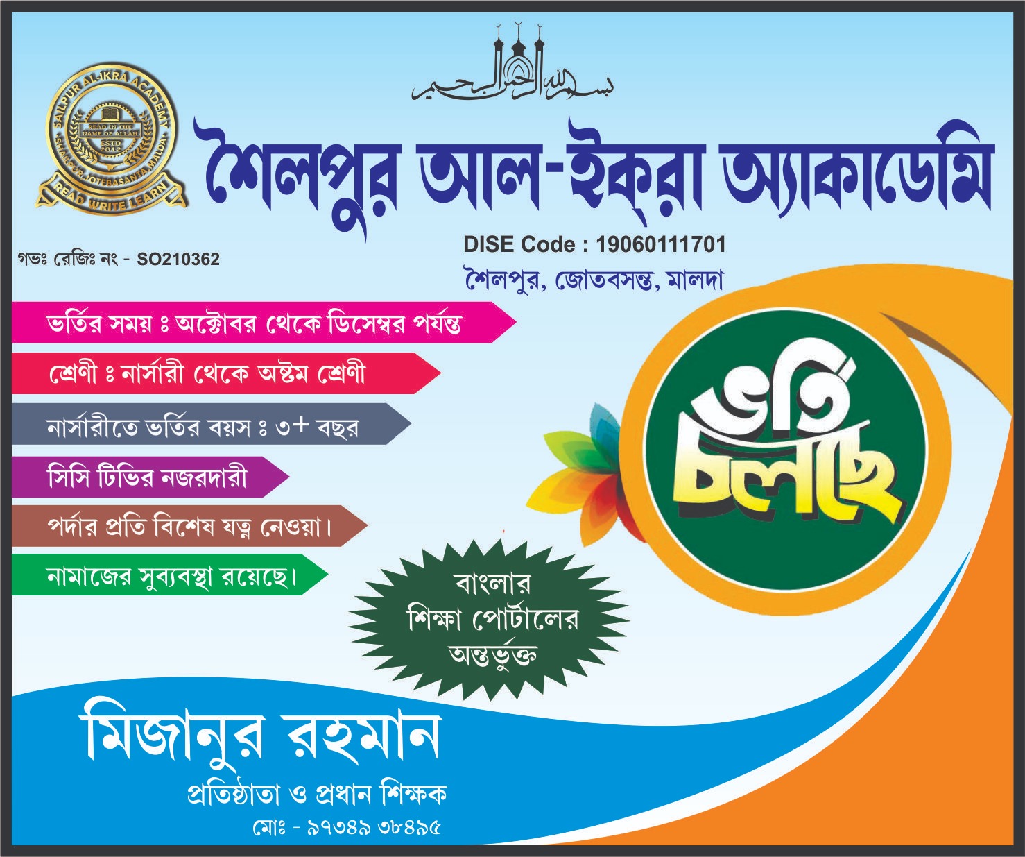School Event